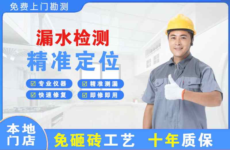 德宏漏水检测精准定位